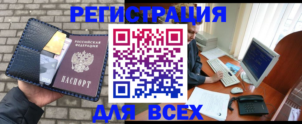 временная регистрация госуслуги в Реже